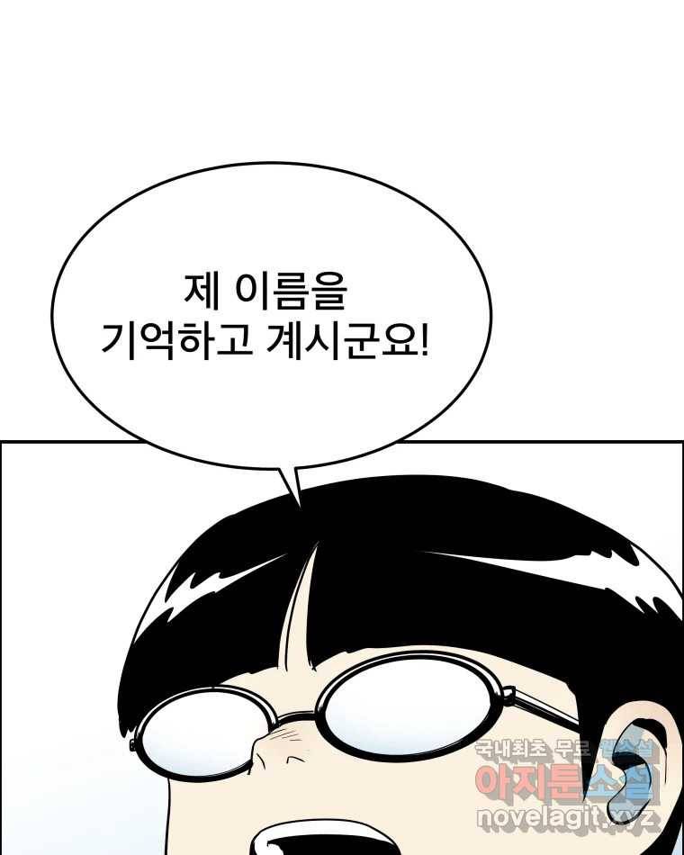 도깨비언덕에 왜 왔니? 2부 해수 57 78