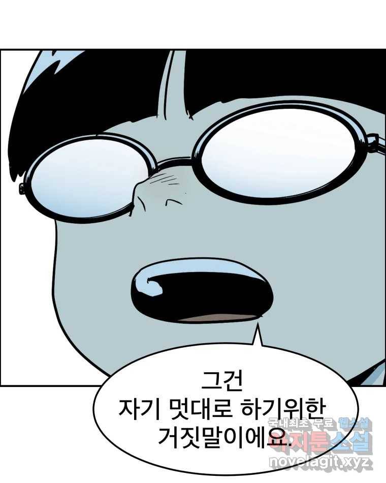 도깨비언덕에 왜 왔니? 2부 해수 57 80