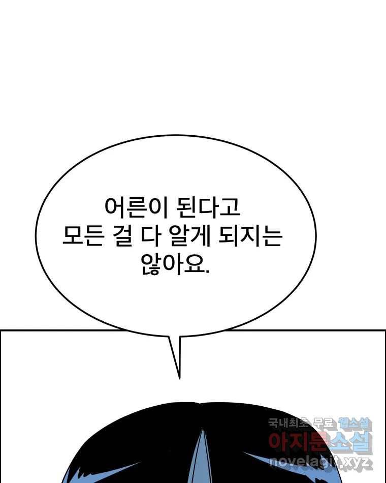 도깨비언덕에 왜 왔니? 2부 해수 57 81