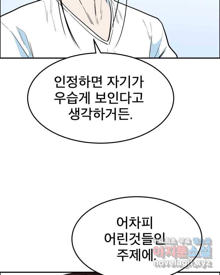도깨비언덕에 왜 왔니? 2부 해수 57 85