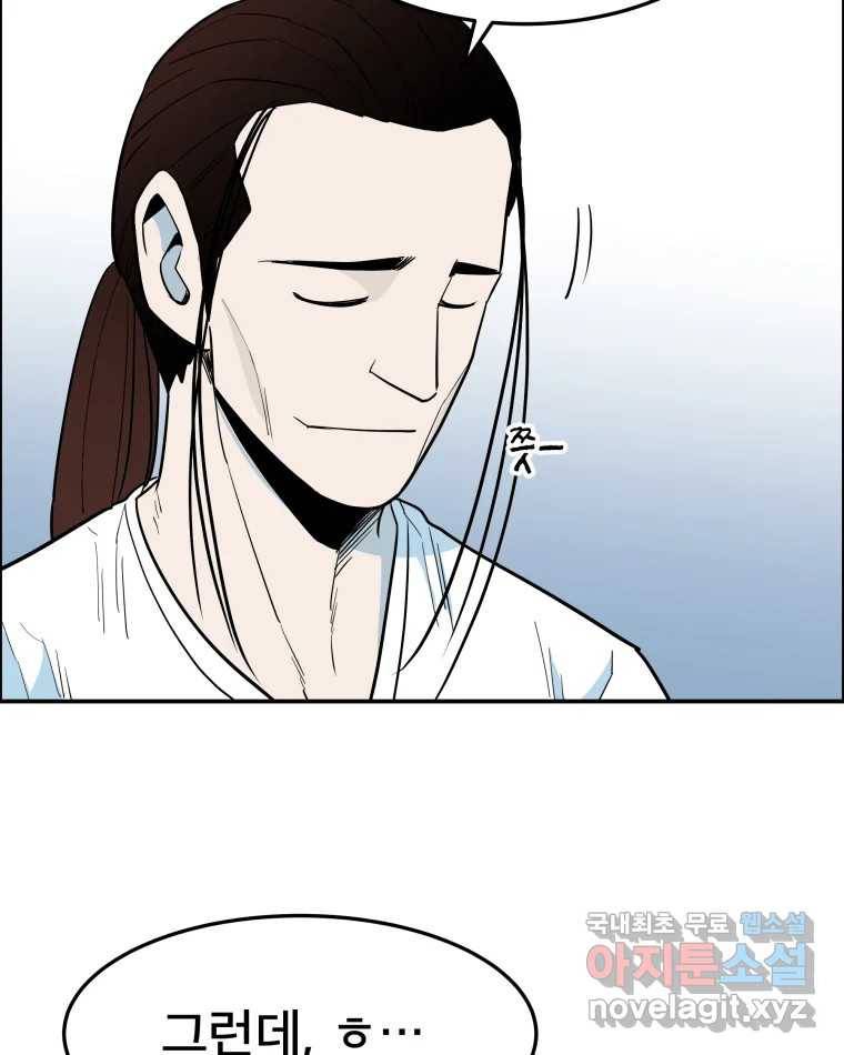 도깨비언덕에 왜 왔니? 2부 해수 57 86