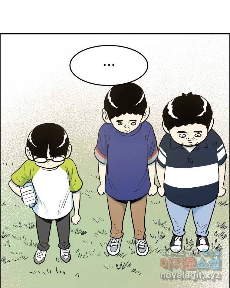 도깨비언덕에 왜 왔니? 2부 해수 57 89