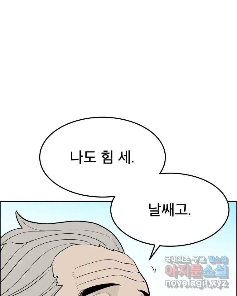 도깨비언덕에 왜 왔니? 2부 해수 57 92