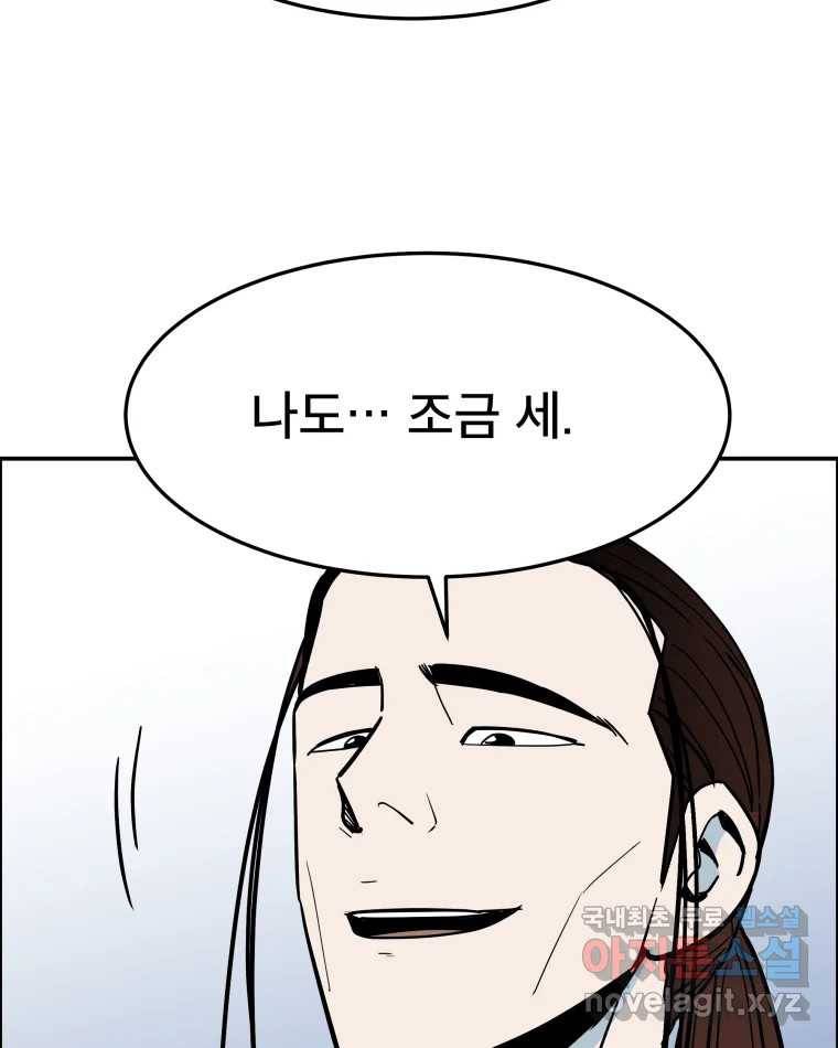 도깨비언덕에 왜 왔니? 2부 해수 57 94