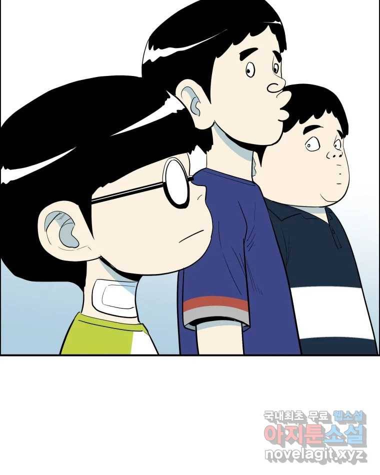 도깨비언덕에 왜 왔니? 2부 해수 57 96