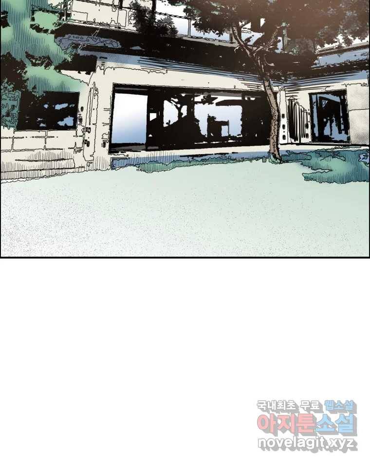도깨비언덕에 왜 왔니? 2부 해수 57 100