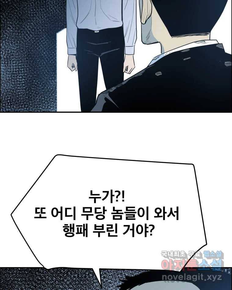도깨비언덕에 왜 왔니? 2부 해수 57 103