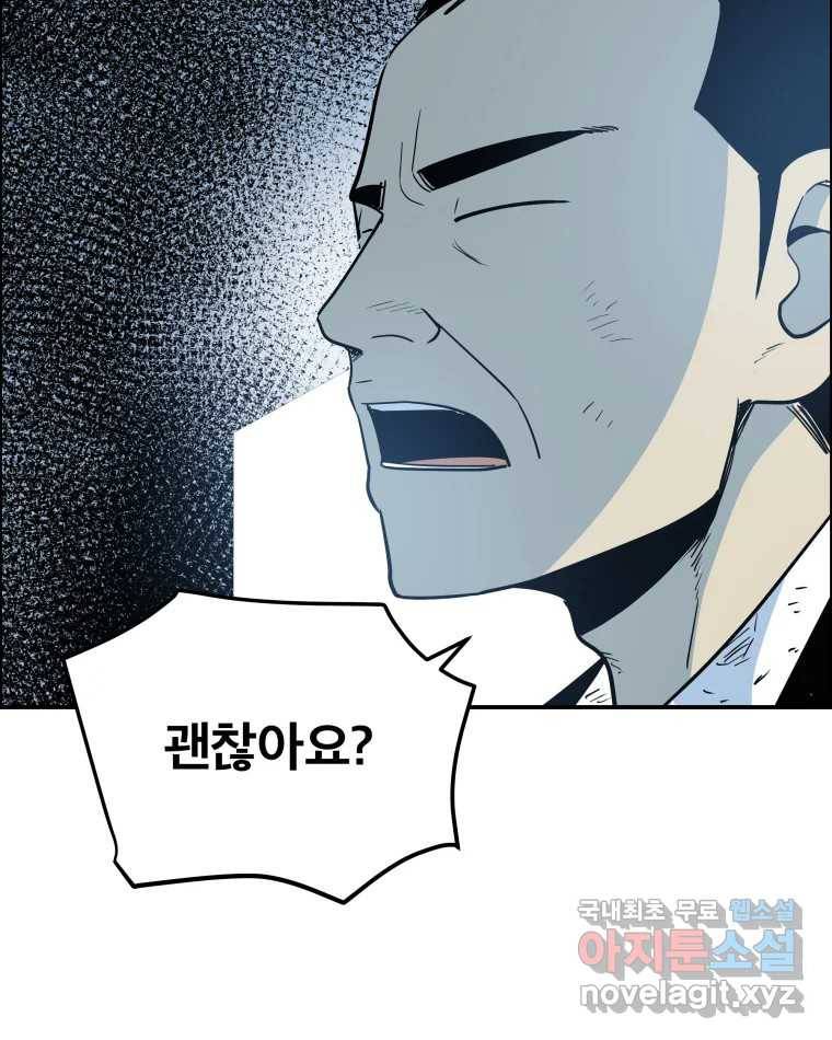 도깨비언덕에 왜 왔니? 2부 해수 57 104