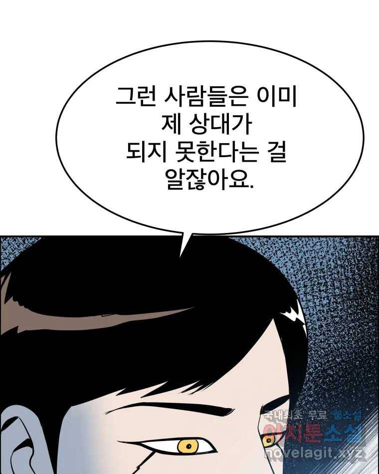 도깨비언덕에 왜 왔니? 2부 해수 57 105