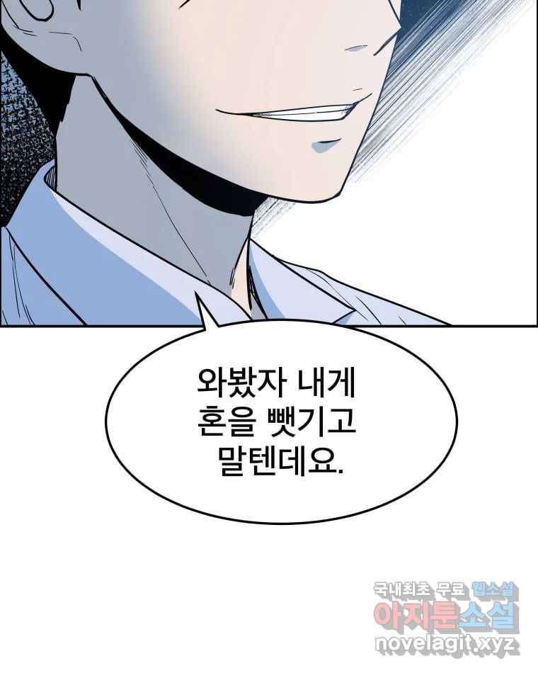 도깨비언덕에 왜 왔니? 2부 해수 57 106