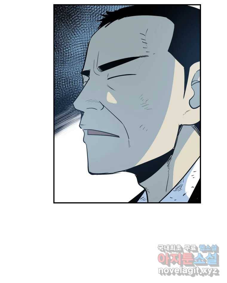 도깨비언덕에 왜 왔니? 2부 해수 57 107
