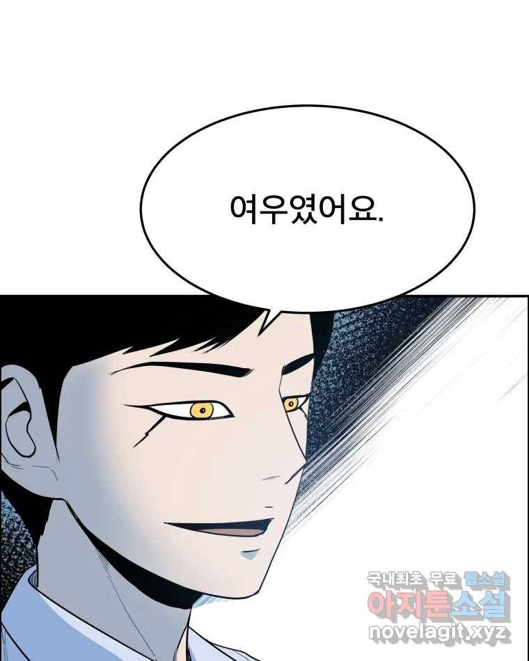 도깨비언덕에 왜 왔니? 2부 해수 57 108