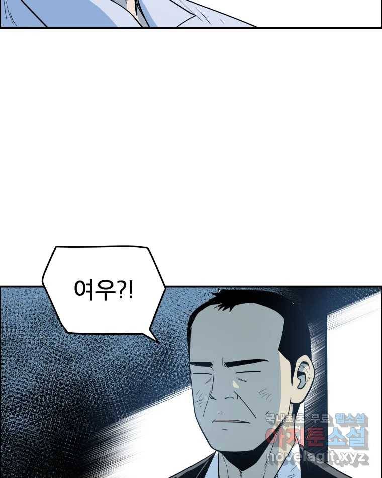 도깨비언덕에 왜 왔니? 2부 해수 57 109