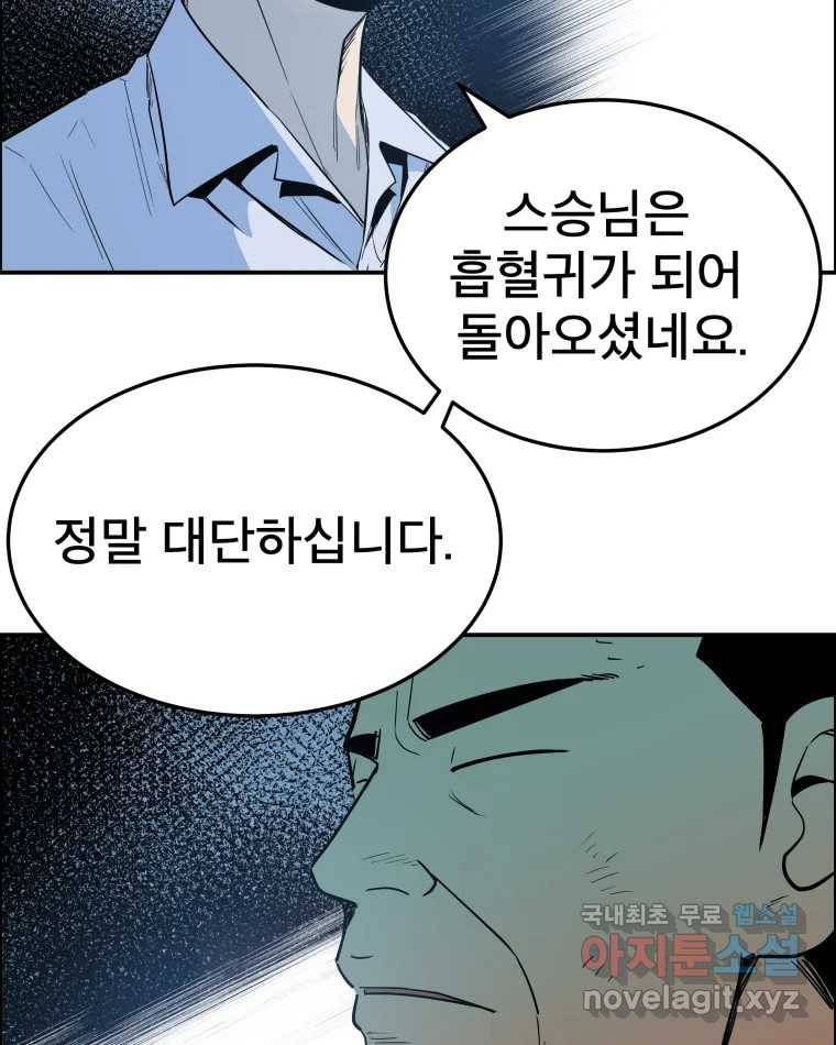 도깨비언덕에 왜 왔니? 2부 해수 57 111
