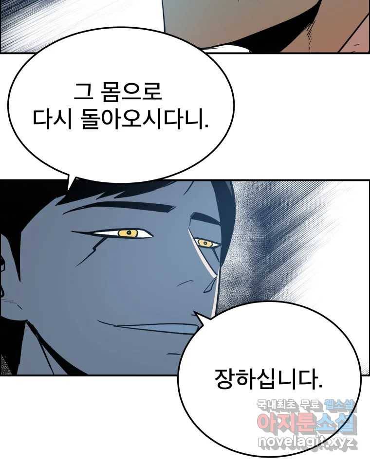 도깨비언덕에 왜 왔니? 2부 해수 57 112
