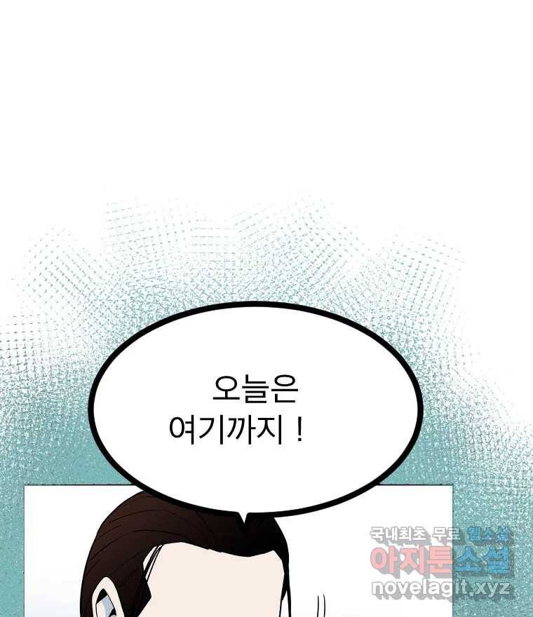 도깨비언덕에 왜 왔니? 2부 해수 57 114