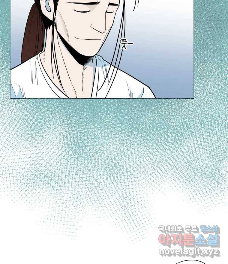 도깨비언덕에 왜 왔니? 2부 해수 57 115