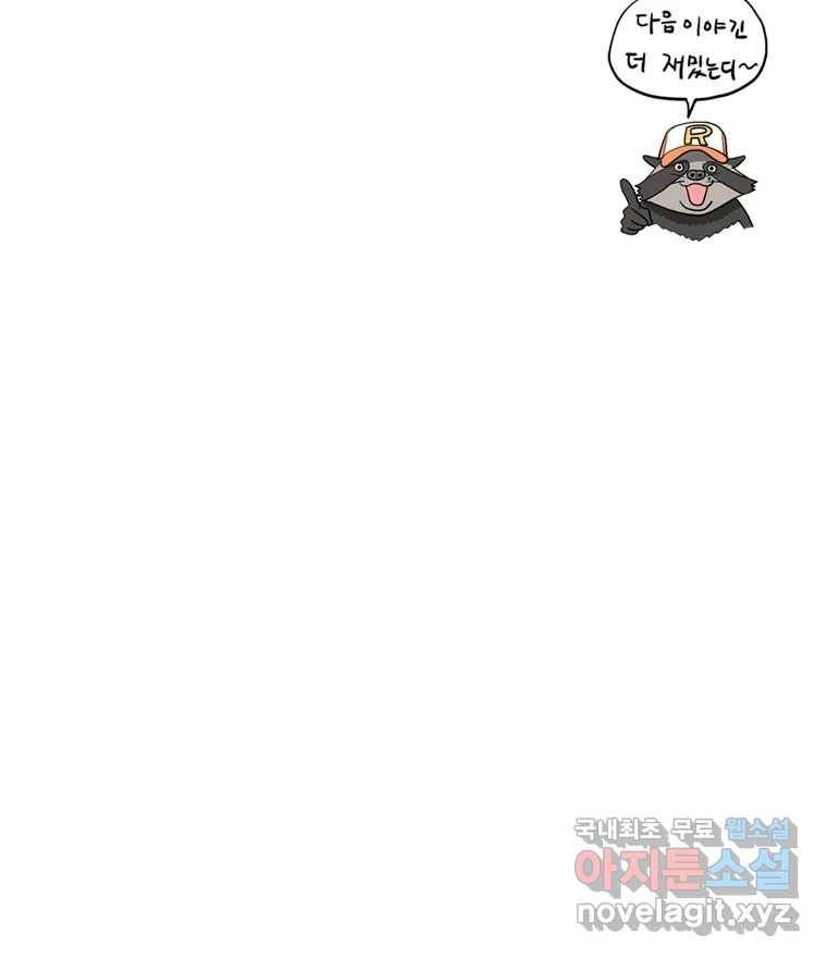 도깨비언덕에 왜 왔니? 2부 해수 57 116