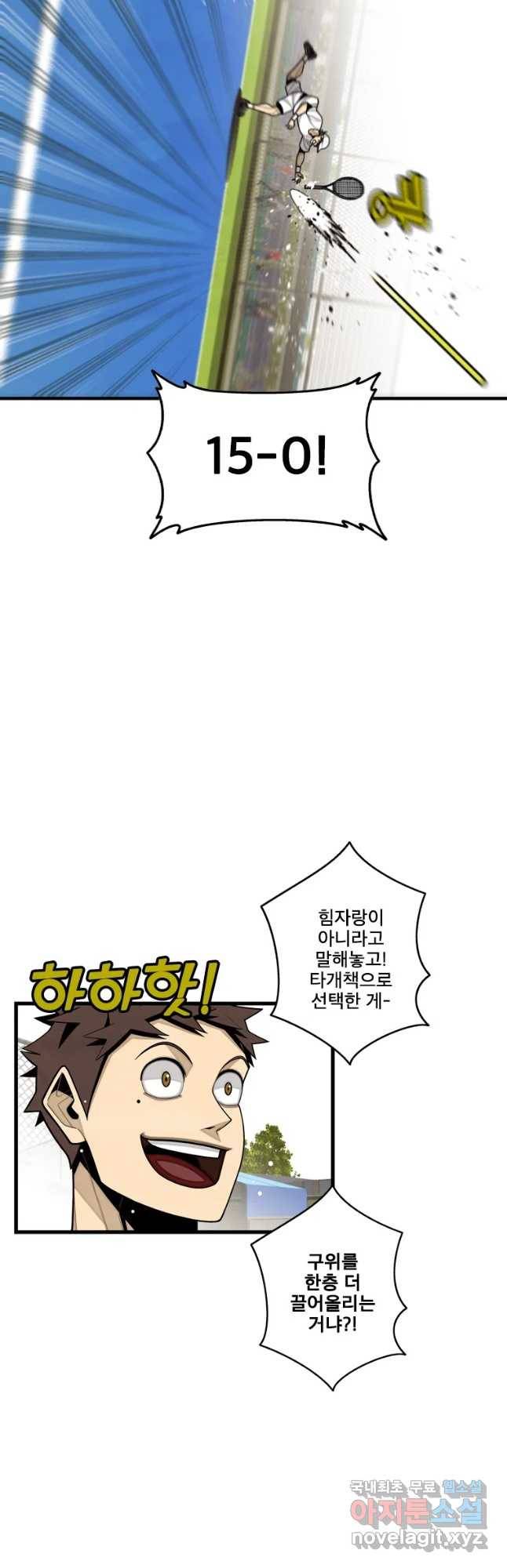 프레너미 파트2 106화 2