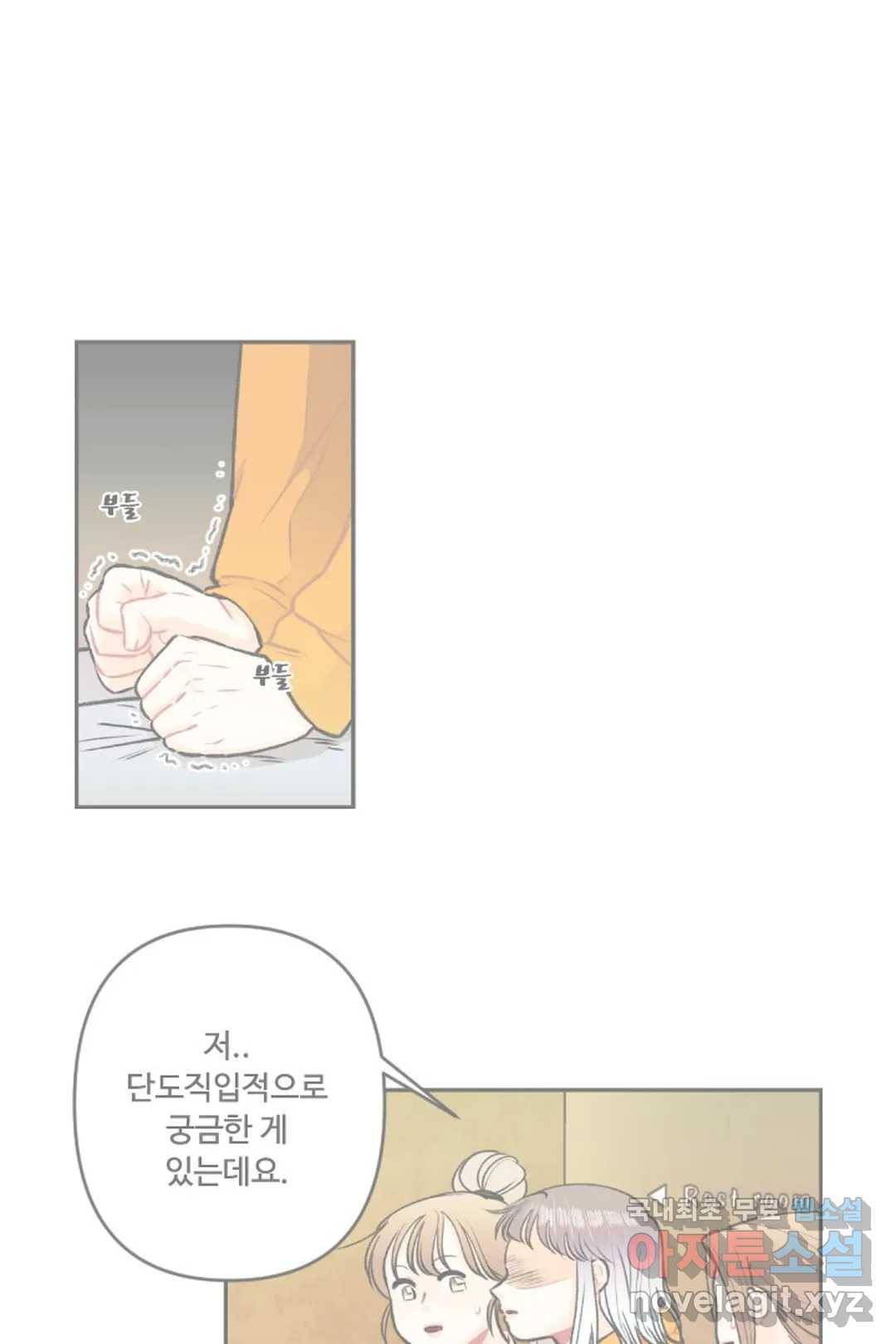 사과를 나눠먹는 방법 13화 필살기는 개뿔 1
