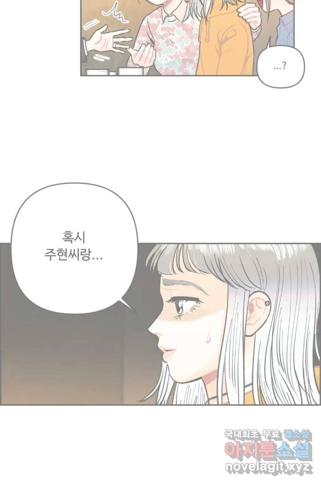 사과를 나눠먹는 방법 13화 필살기는 개뿔 2