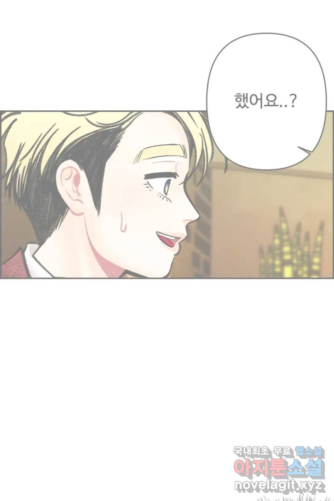 사과를 나눠먹는 방법 13화 필살기는 개뿔 3