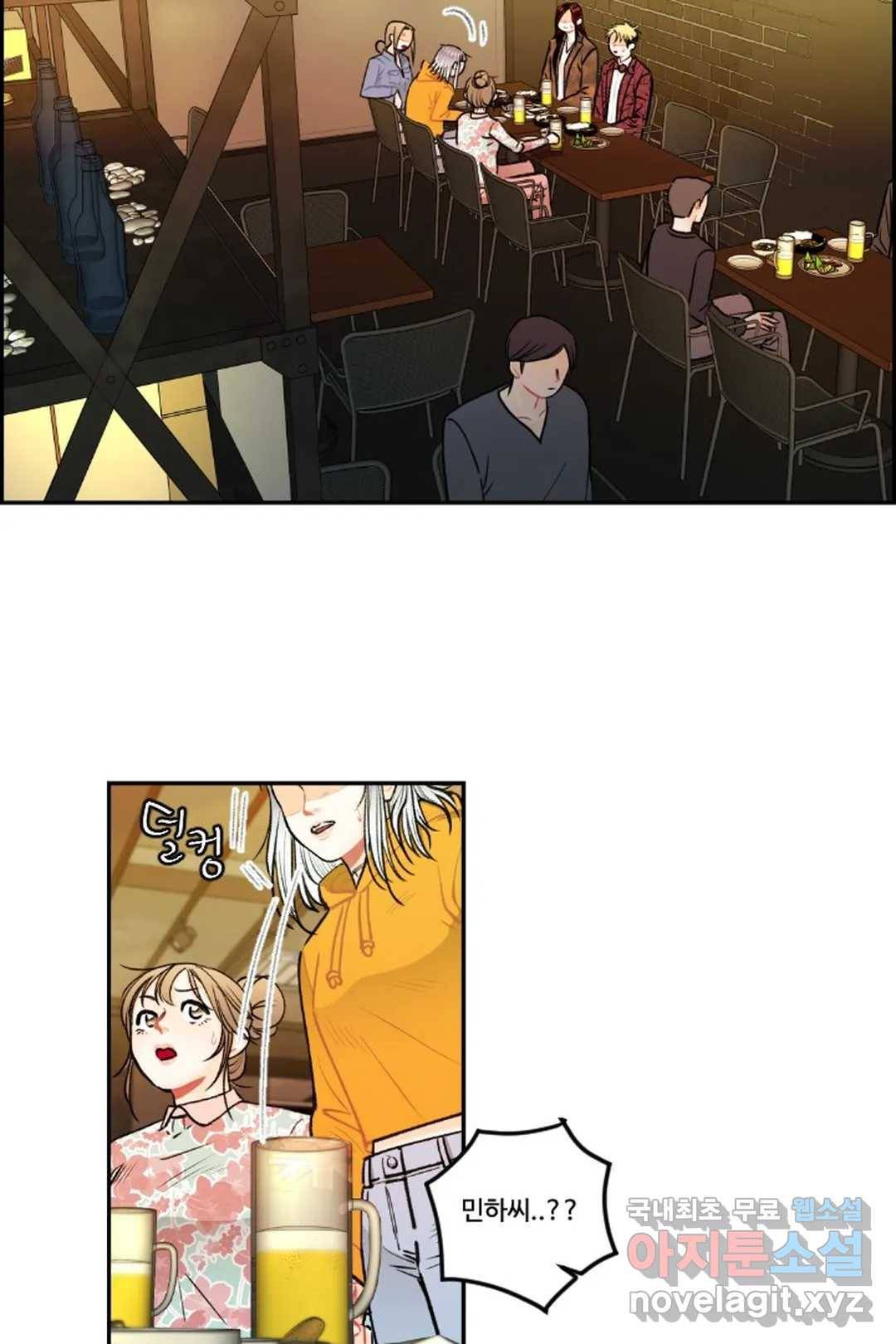 사과를 나눠먹는 방법 13화 필살기는 개뿔 6