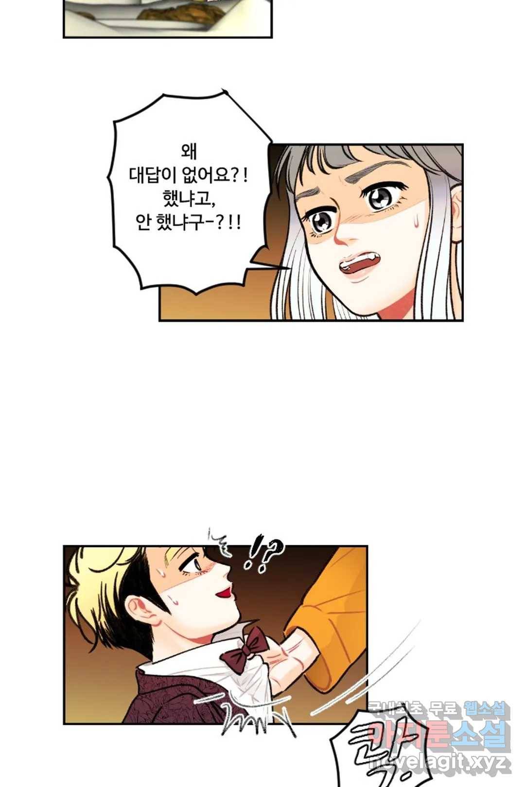 사과를 나눠먹는 방법 13화 필살기는 개뿔 7