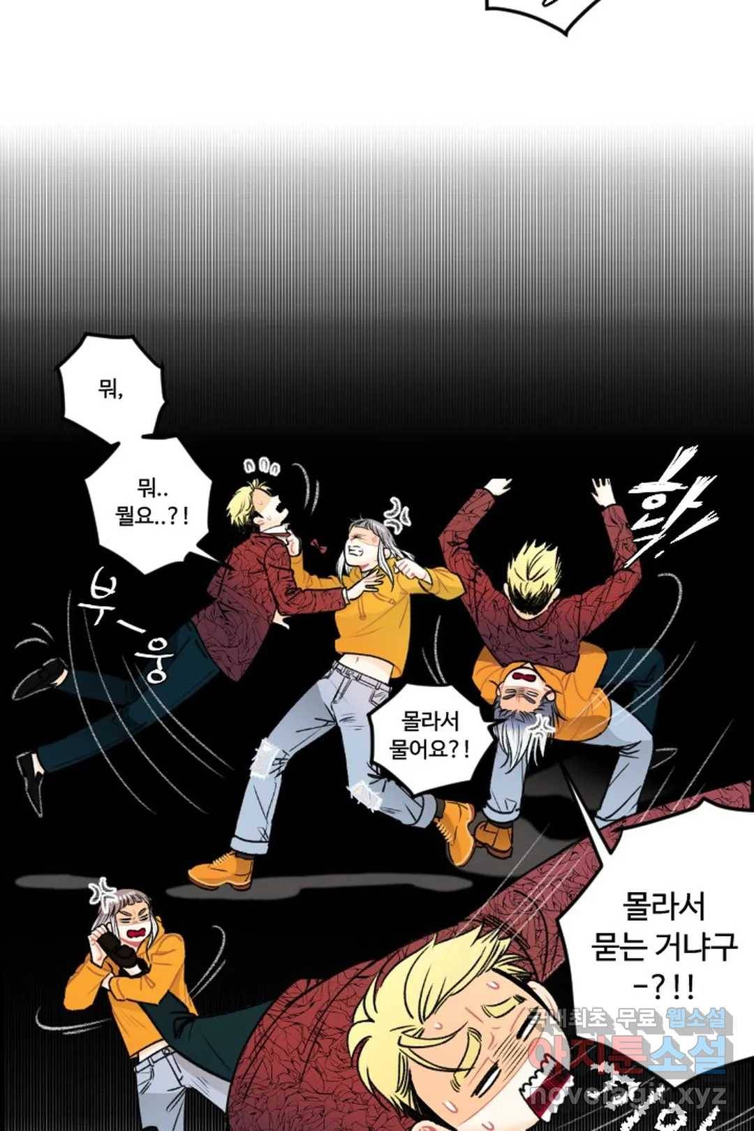 사과를 나눠먹는 방법 13화 필살기는 개뿔 8