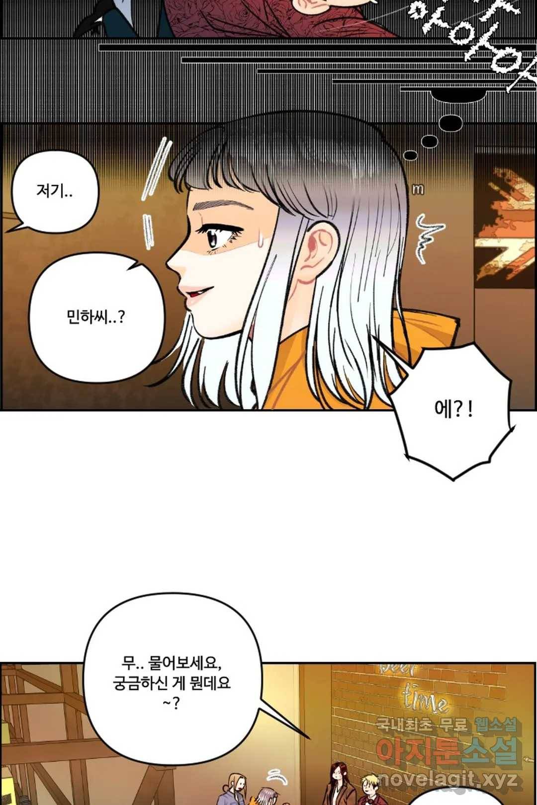 사과를 나눠먹는 방법 13화 필살기는 개뿔 9