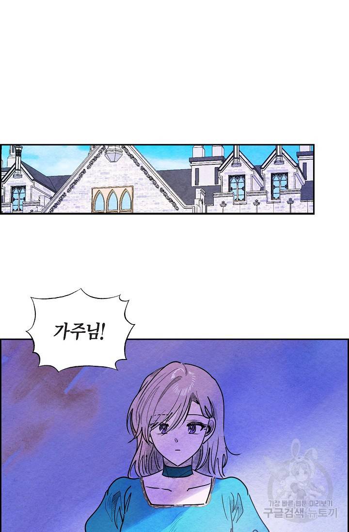 악녀는 백치가면을 쓴다 52화 10
