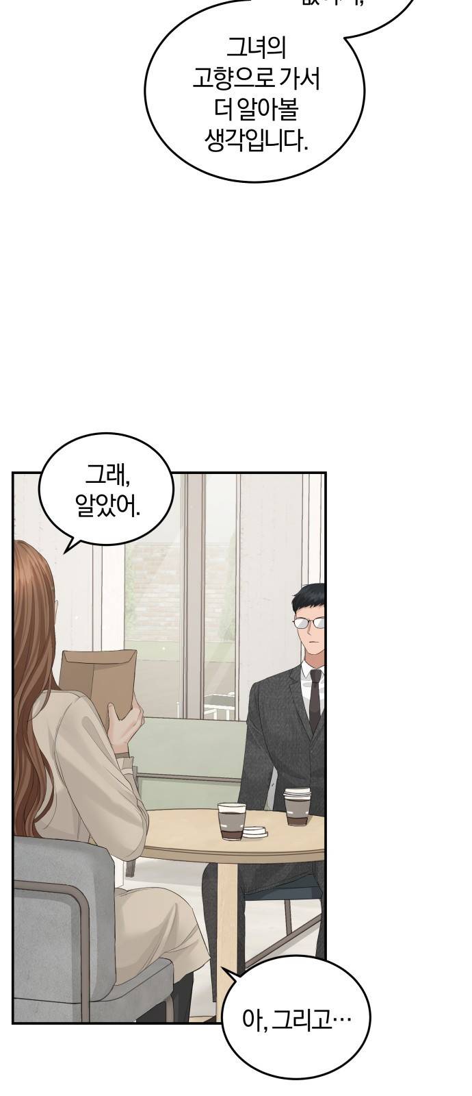 완벽한 결혼의 정석 60화 5
