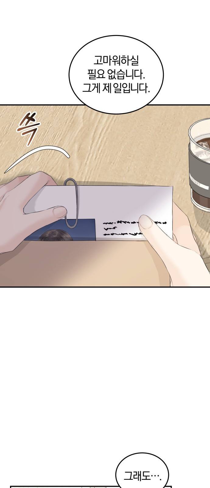 완벽한 결혼의 정석 60화 8