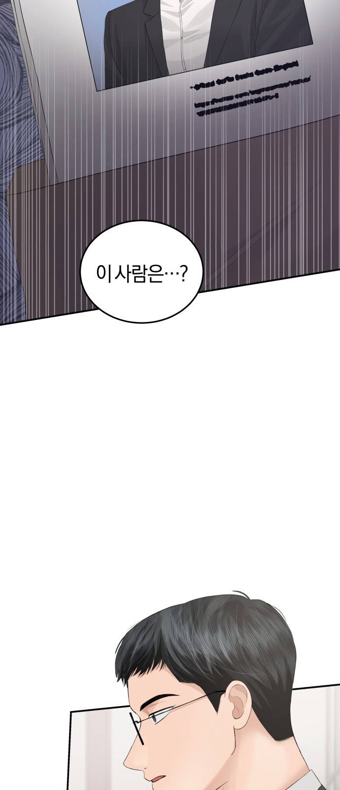 완벽한 결혼의 정석 60화 11