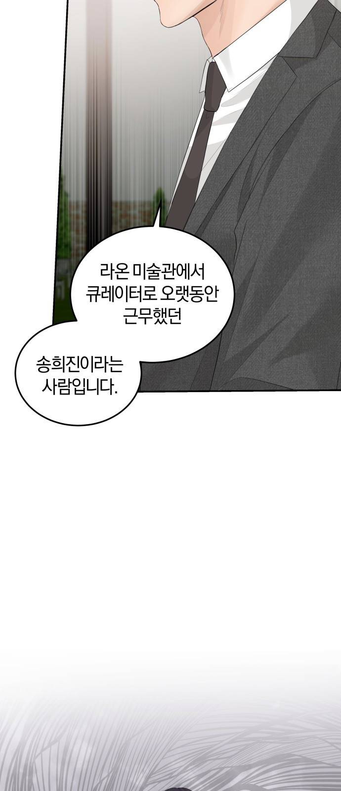 완벽한 결혼의 정석 60화 12