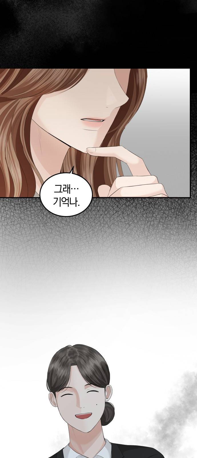 완벽한 결혼의 정석 60화 14