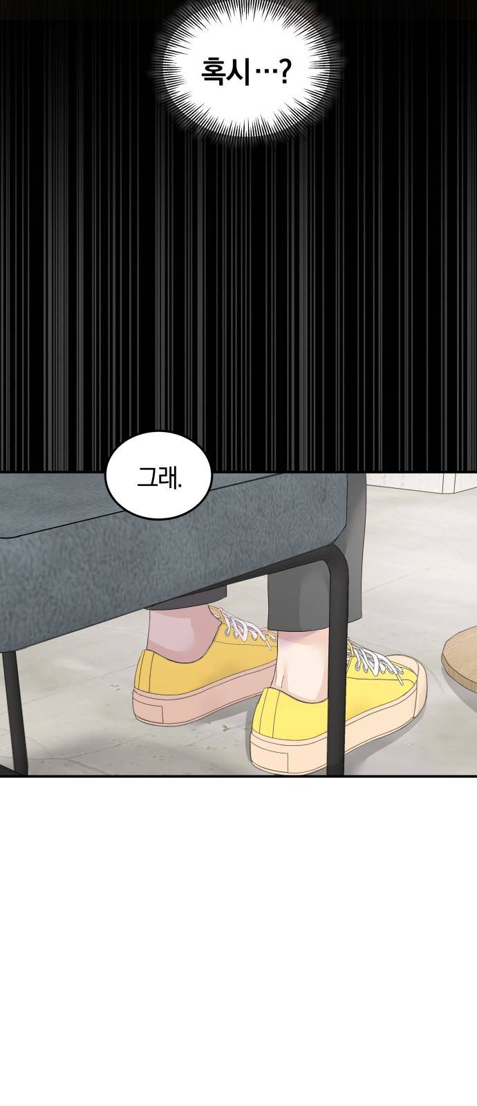 완벽한 결혼의 정석 60화 18