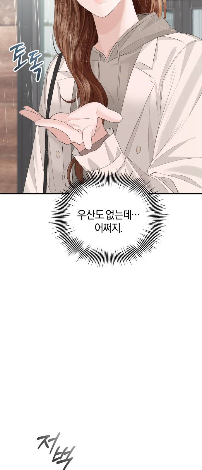 완벽한 결혼의 정석 60화 23