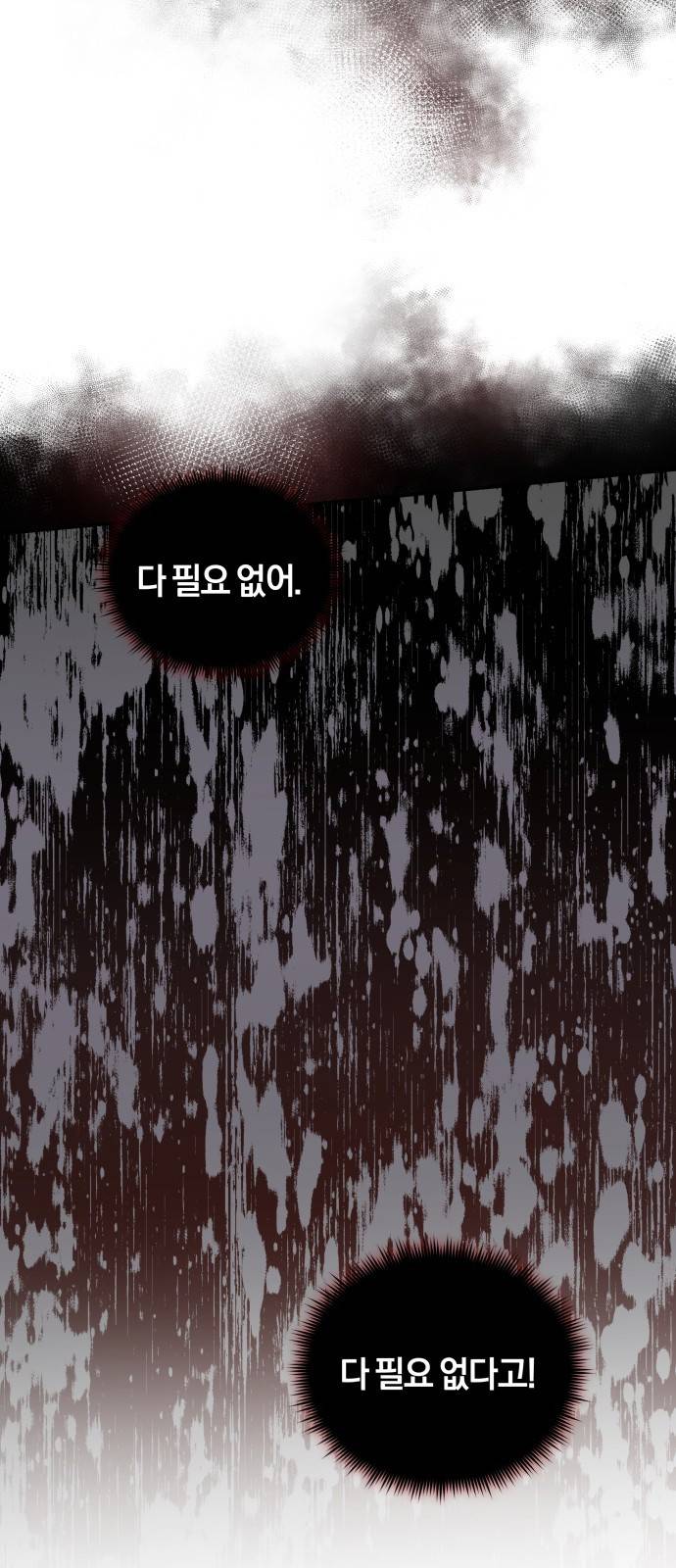 완벽한 결혼의 정석 60화 37