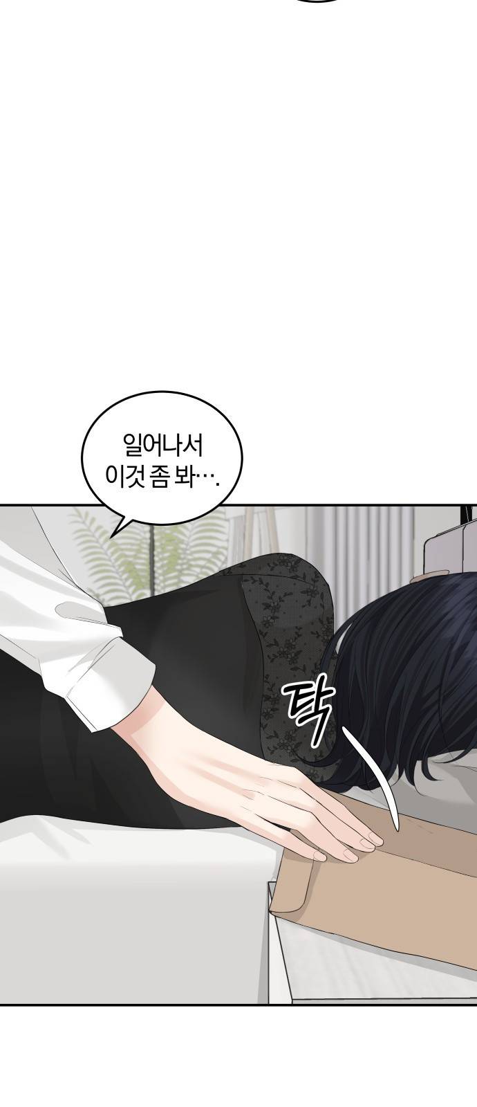 완벽한 결혼의 정석 60화 41