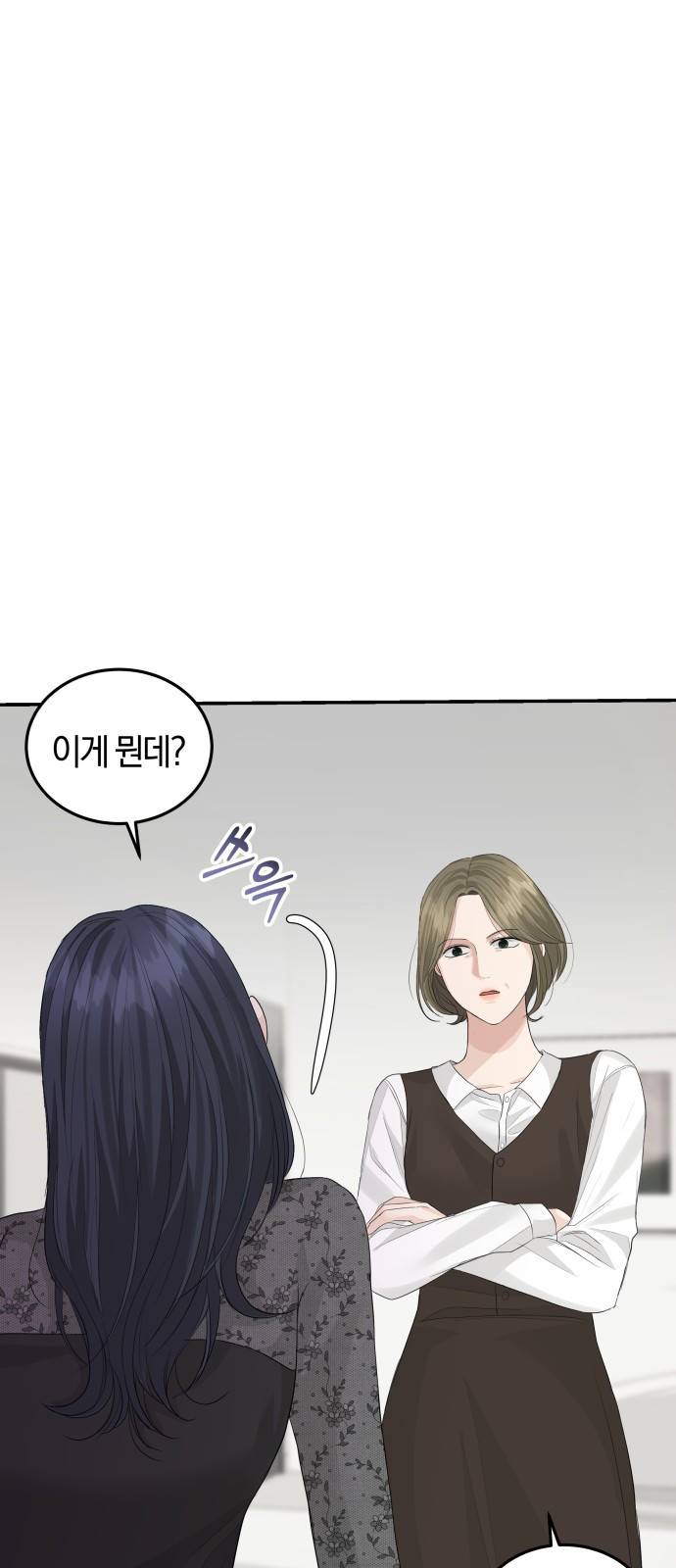 완벽한 결혼의 정석 60화 42