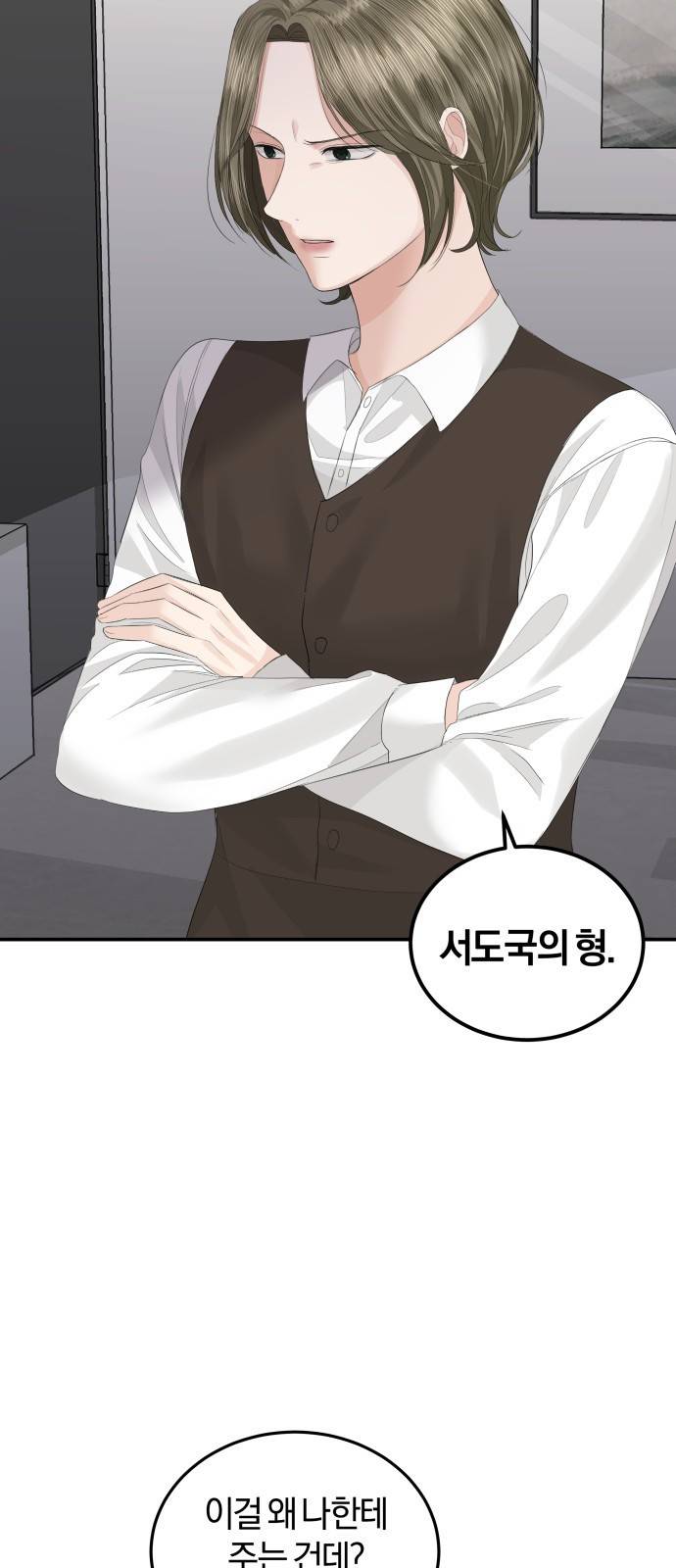 완벽한 결혼의 정석 60화 46