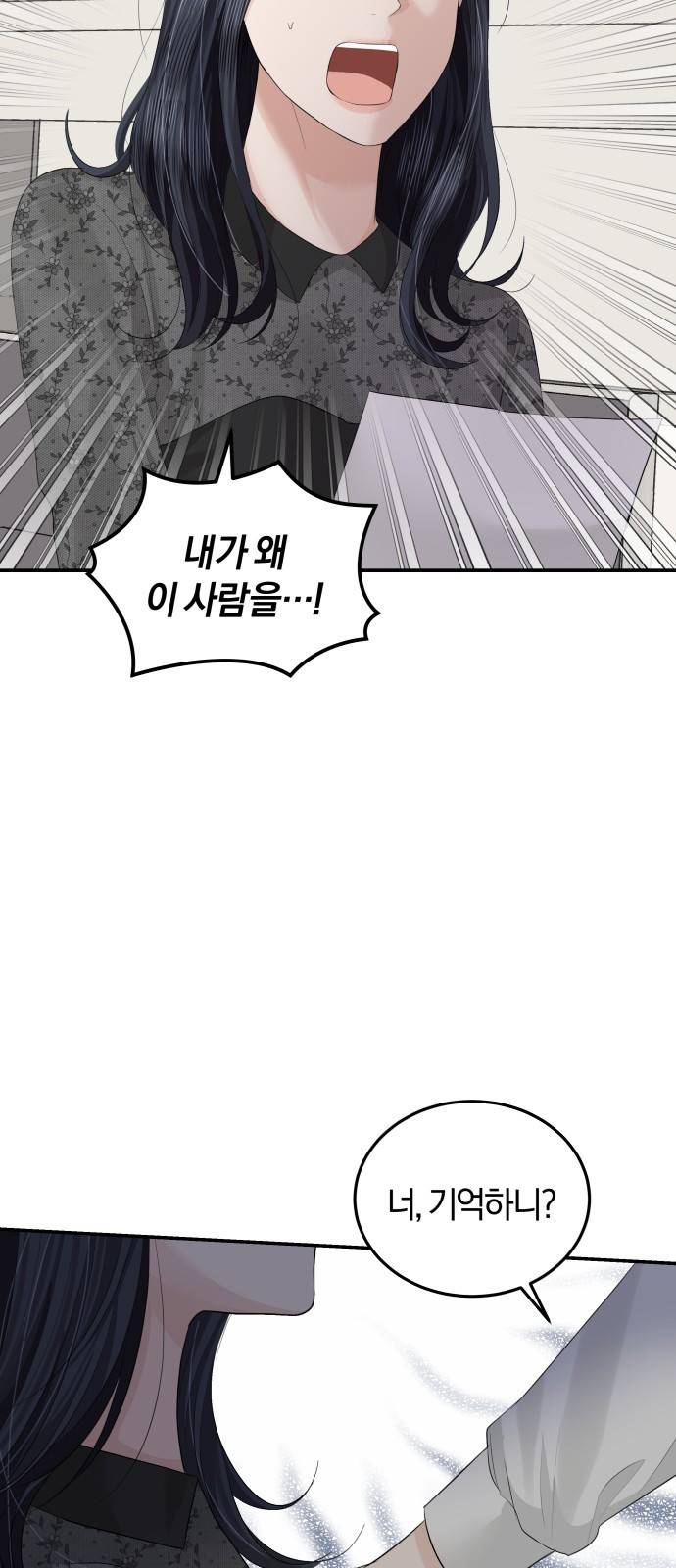 완벽한 결혼의 정석 60화 49