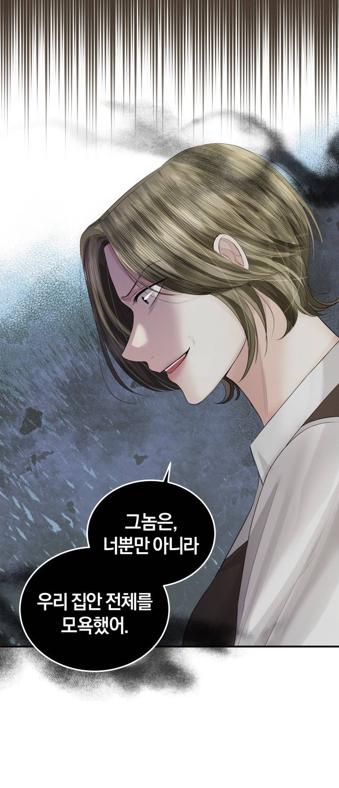 완벽한 결혼의 정석 60화 53