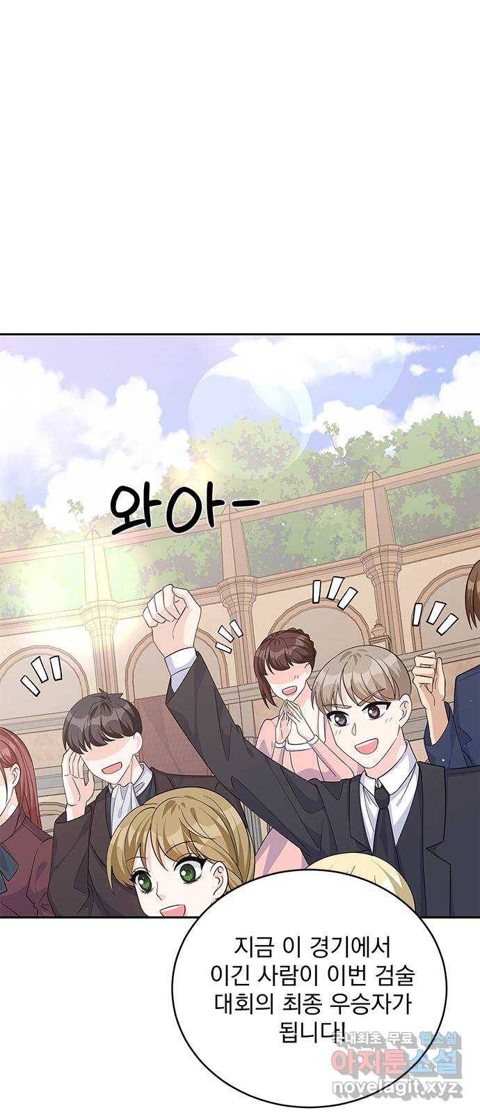 돌아온 여기사 69화 1