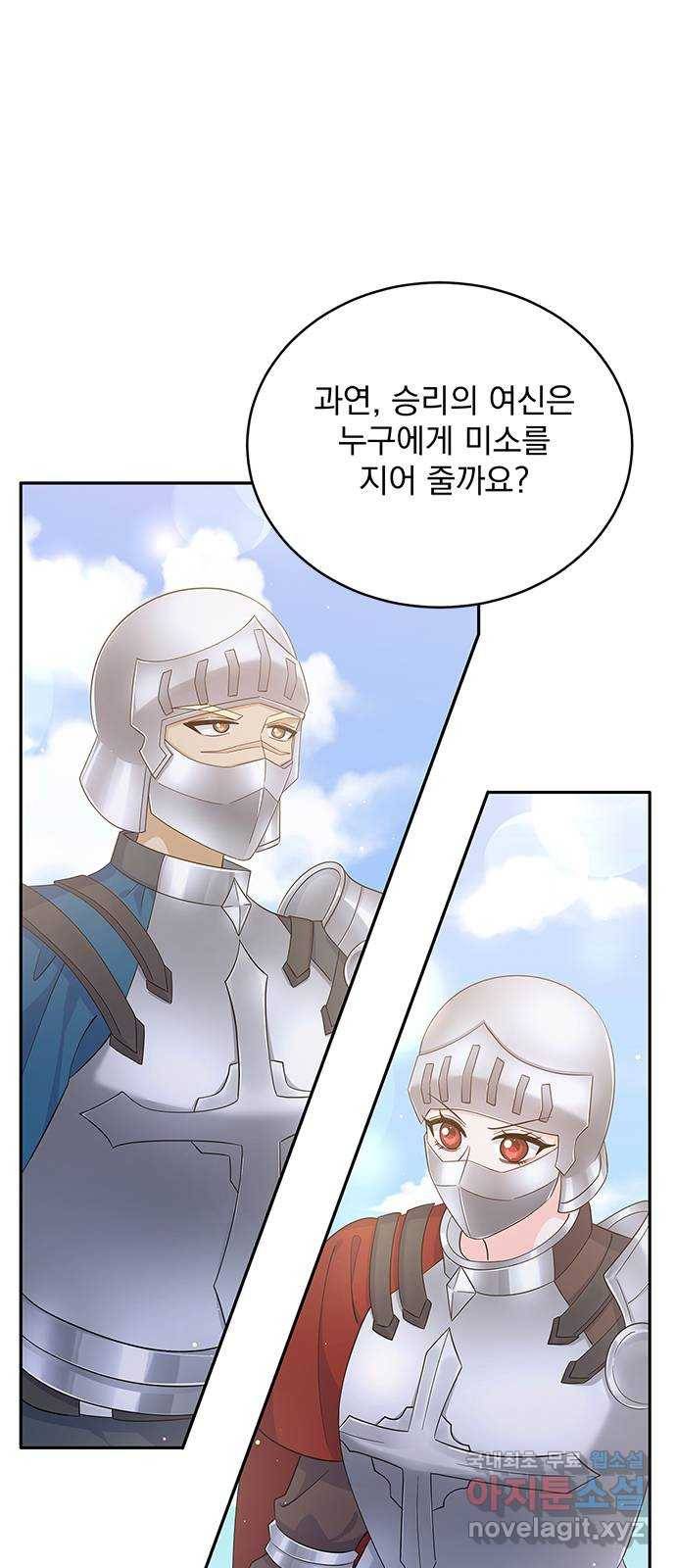 돌아온 여기사 69화 2