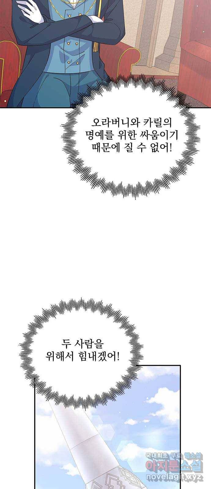 돌아온 여기사 69화 4