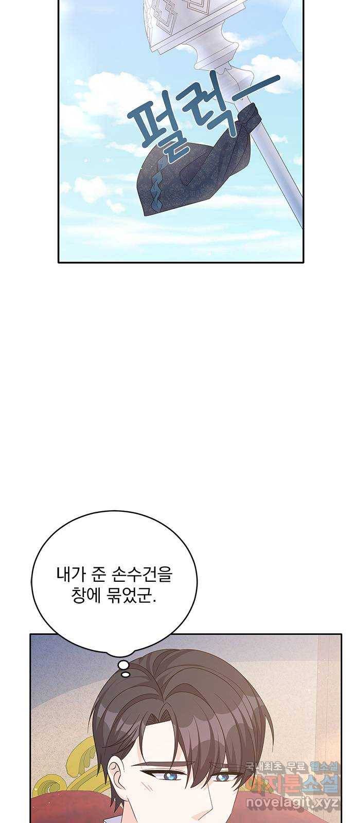 돌아온 여기사 69화 5