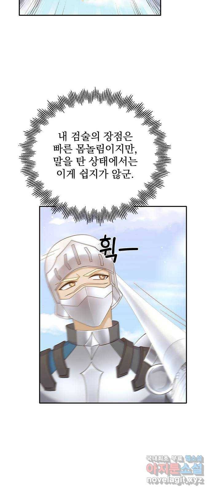 돌아온 여기사 69화 8