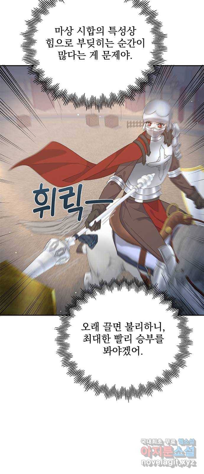 돌아온 여기사 69화 10